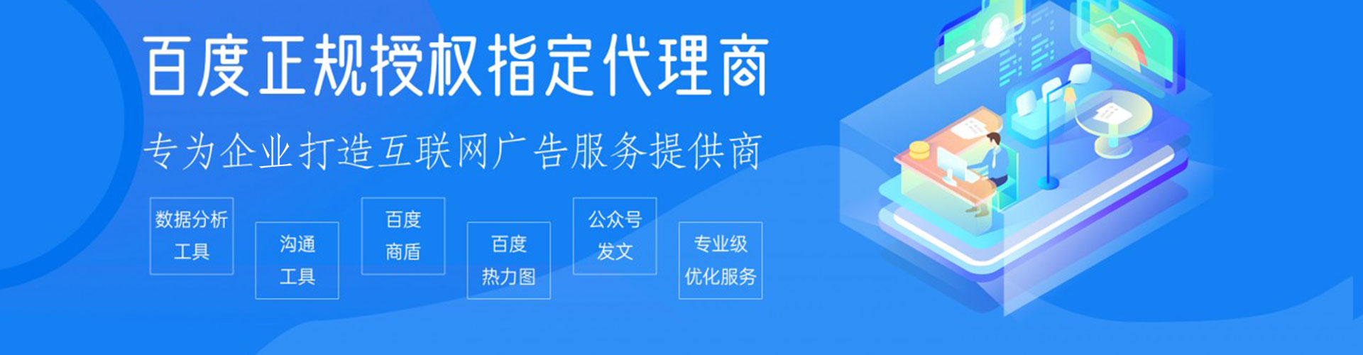 华州推广竞价